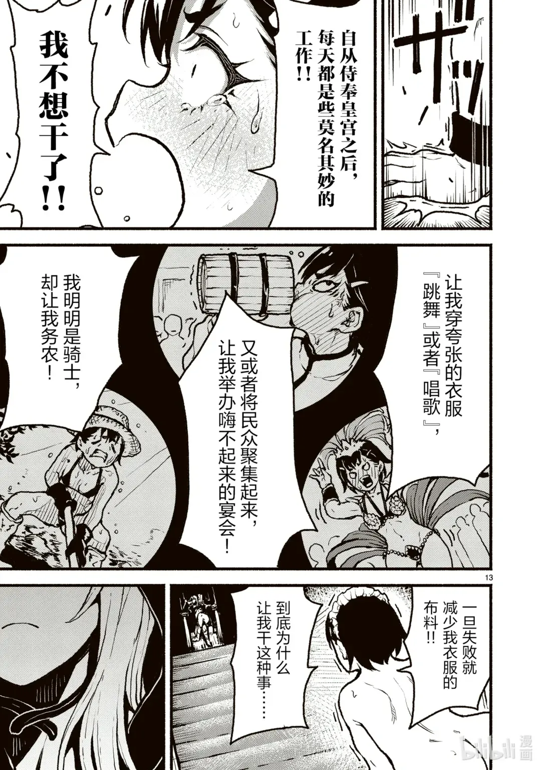 第13页
