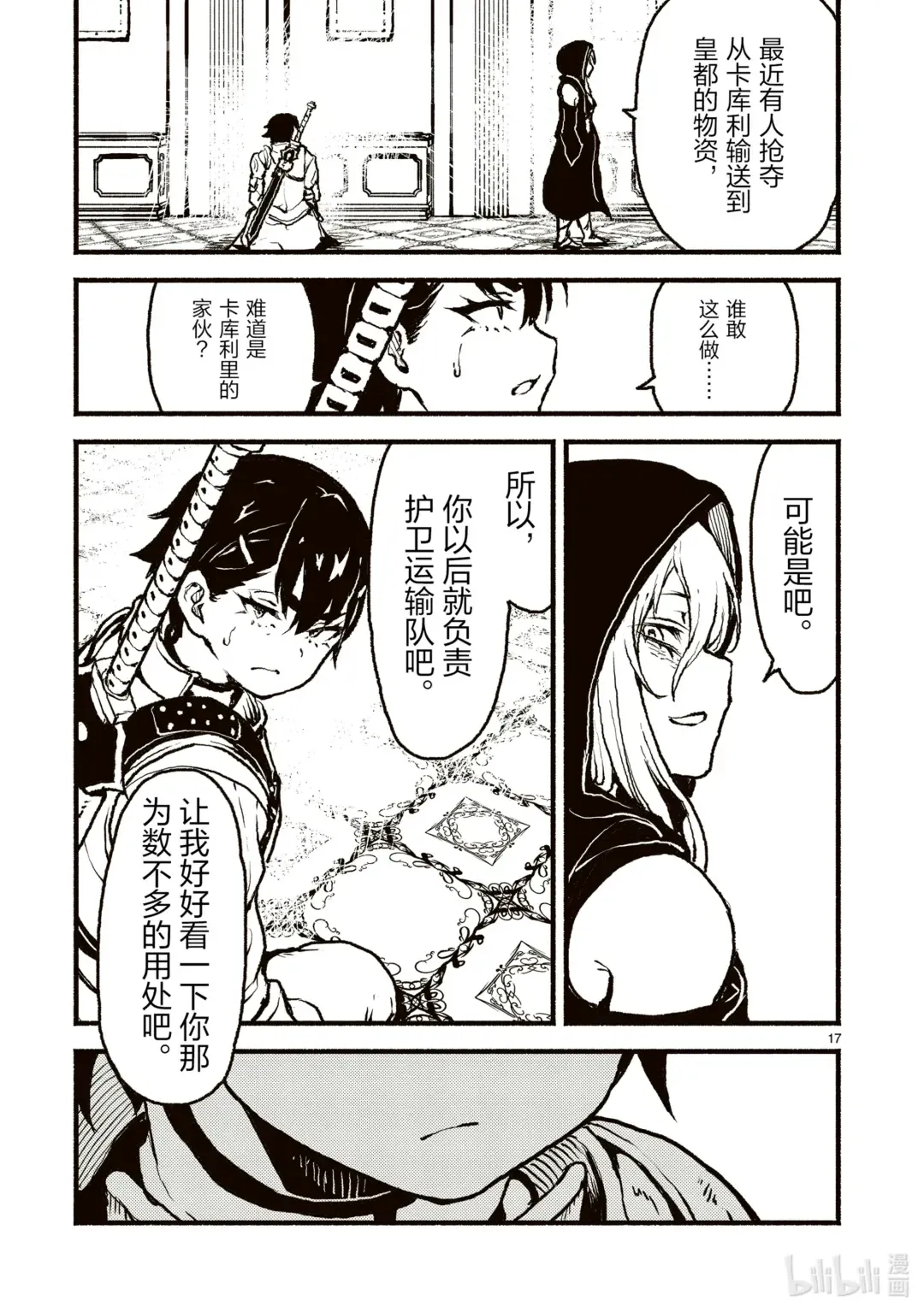 第17页