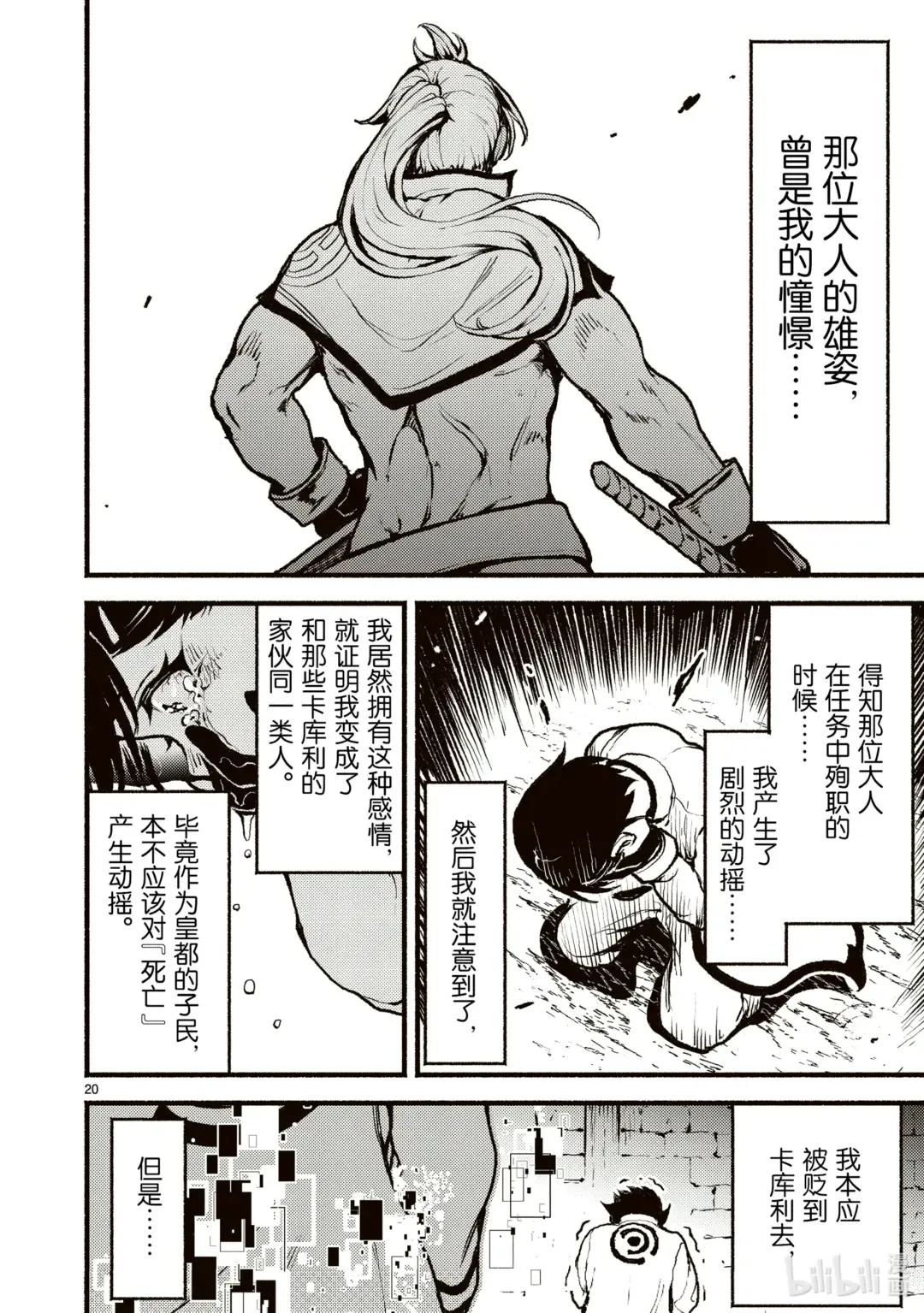 第20页