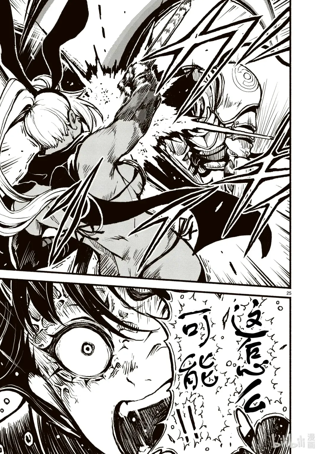 第25页