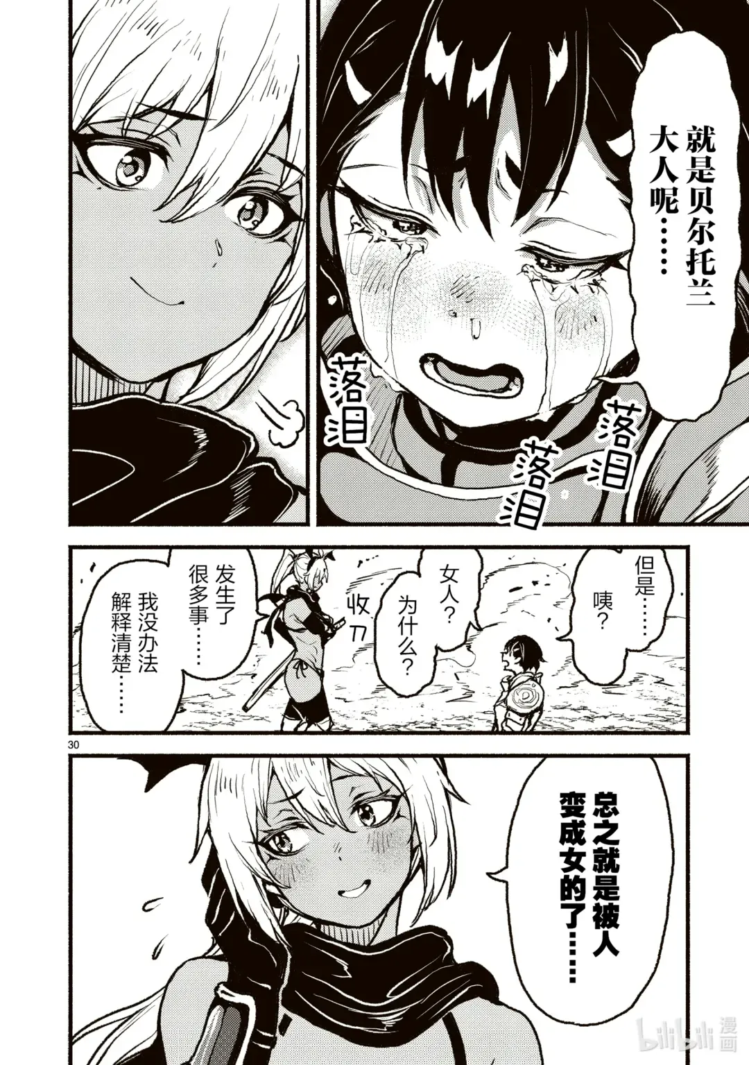 第30页