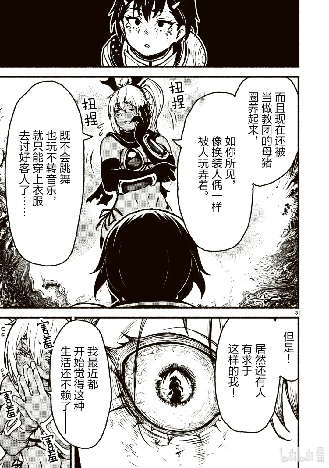 第31页