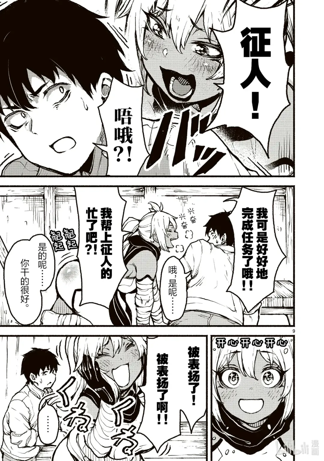 第9页