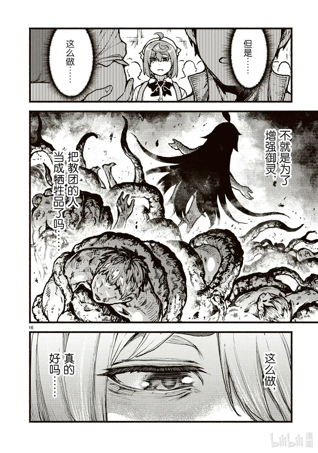 第16页