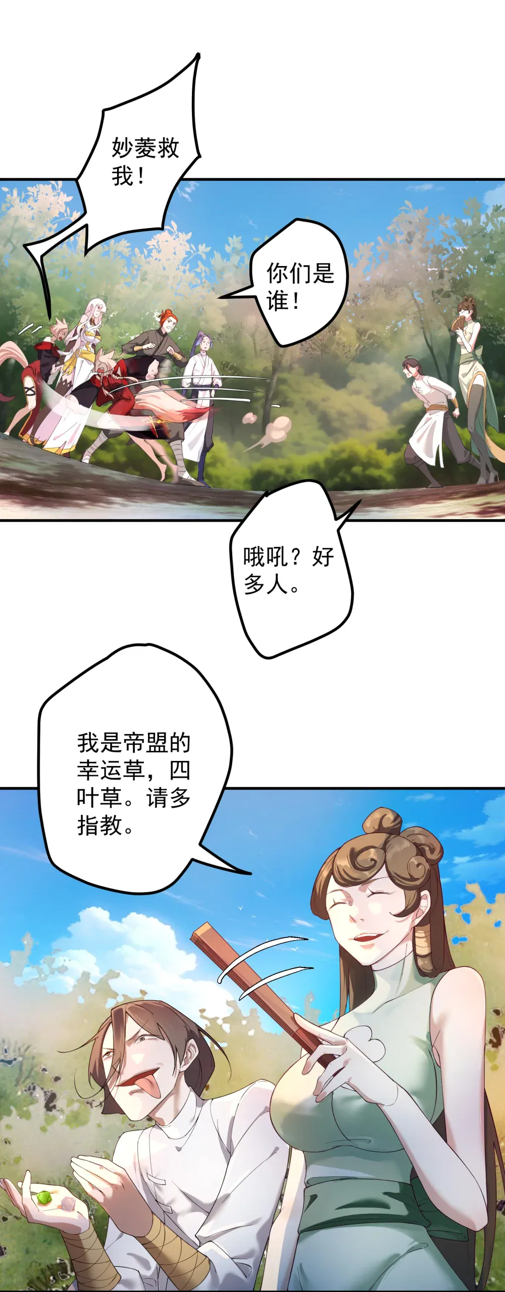 第27页
