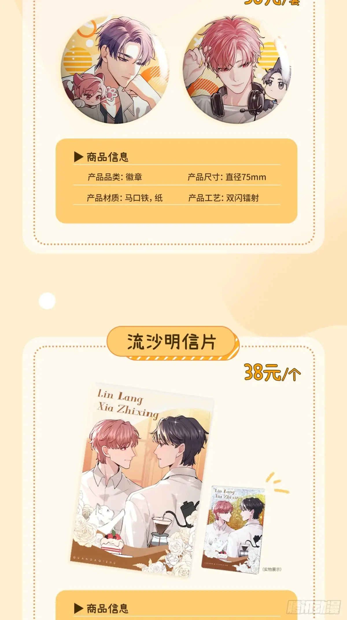 第61页