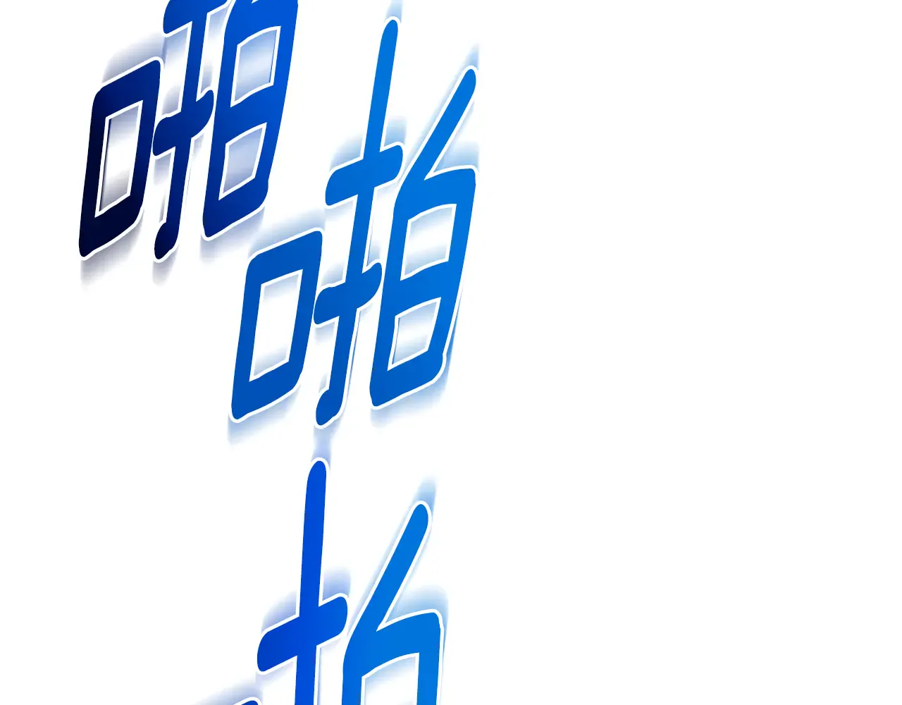 第83页