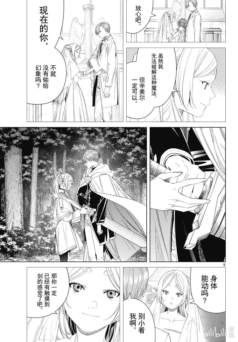 第9页