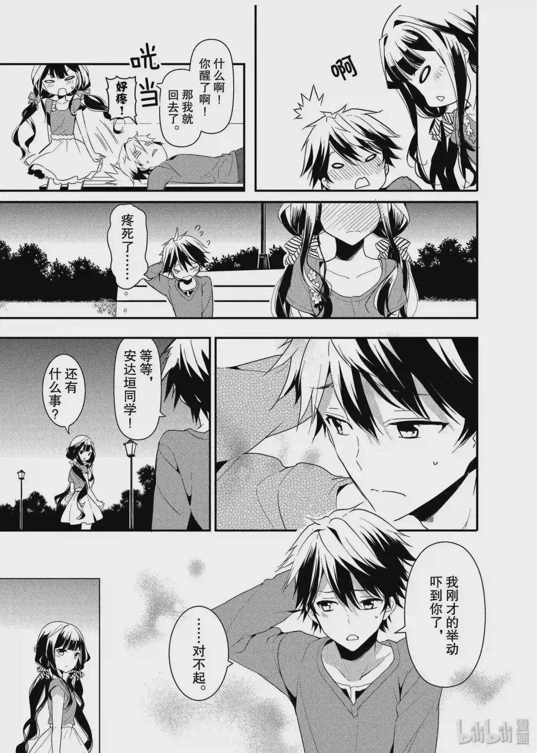 第29页