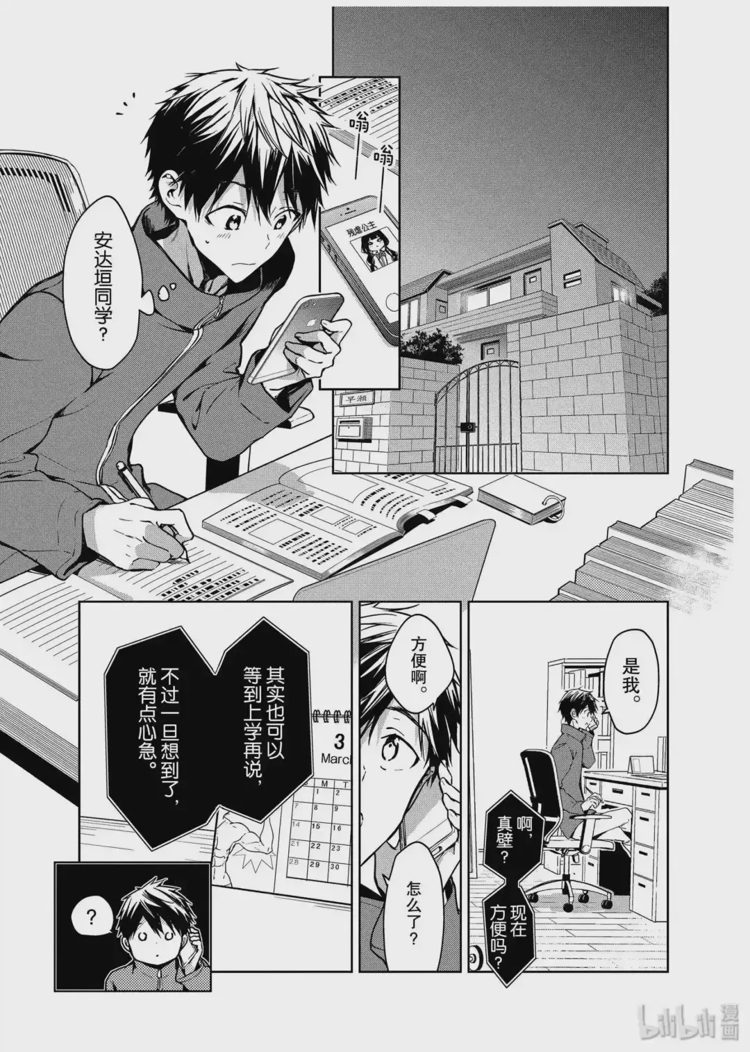 第23页