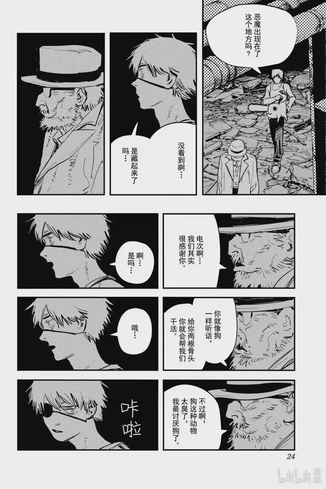 第24页