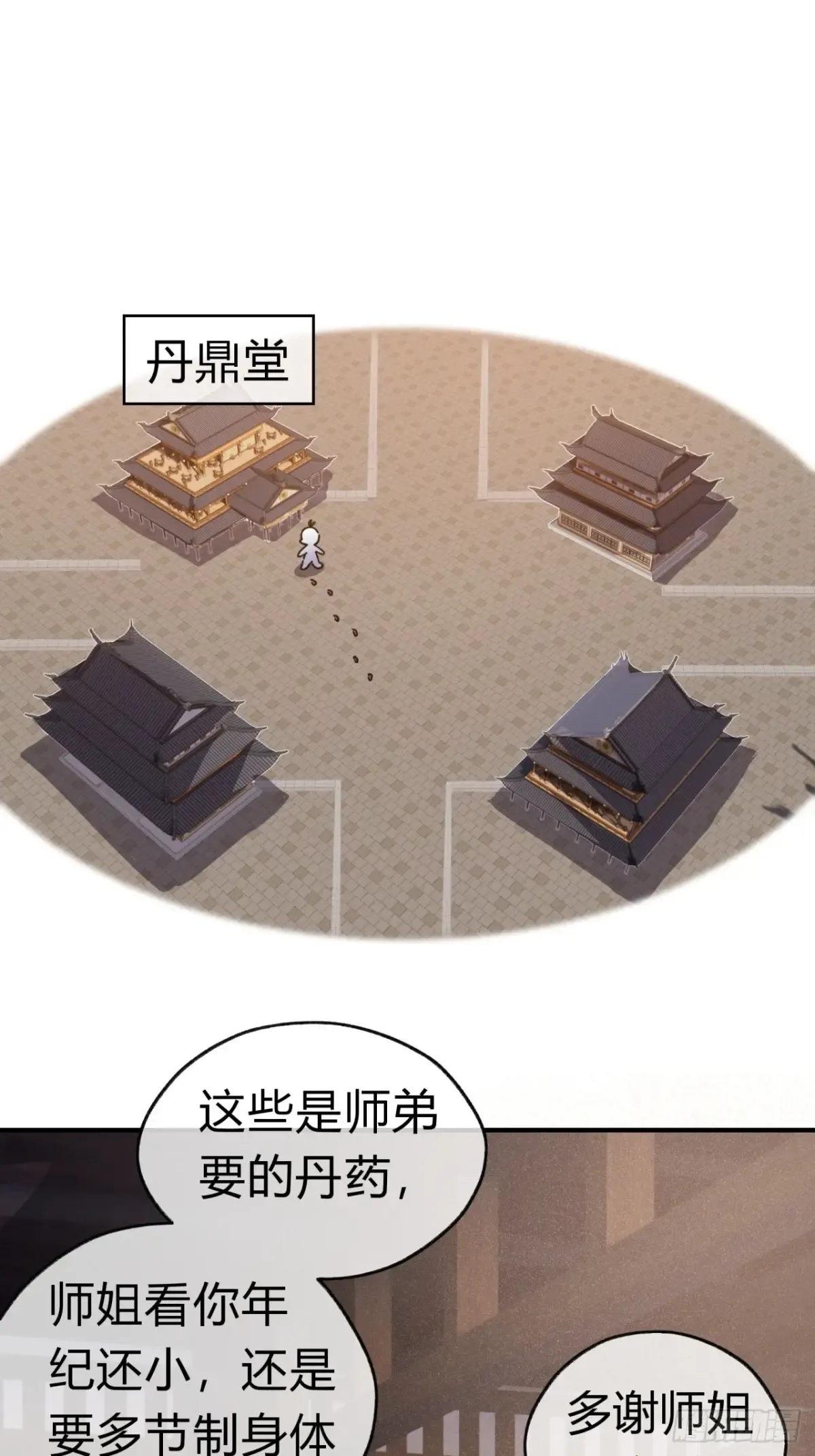 第73页