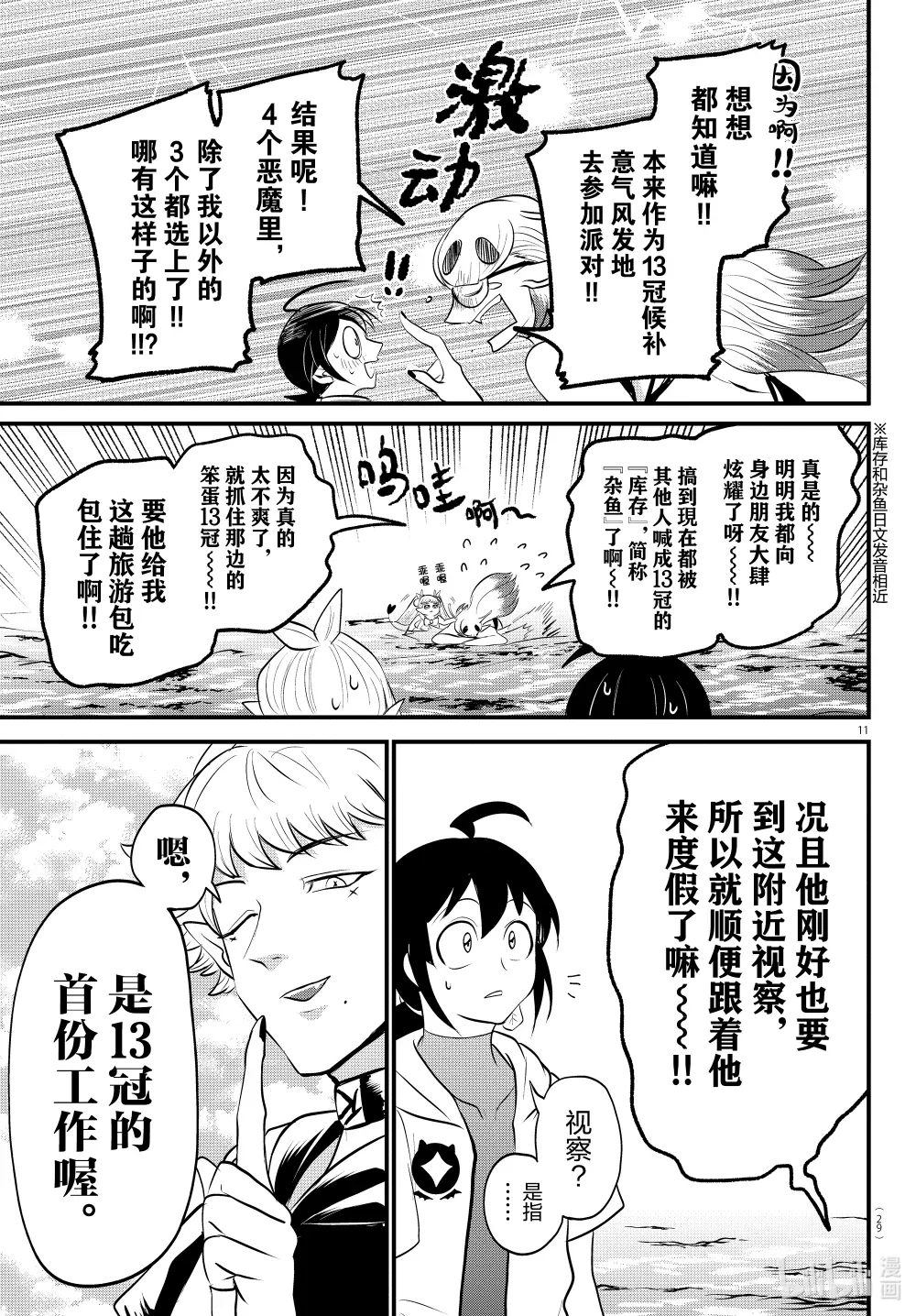 第13页