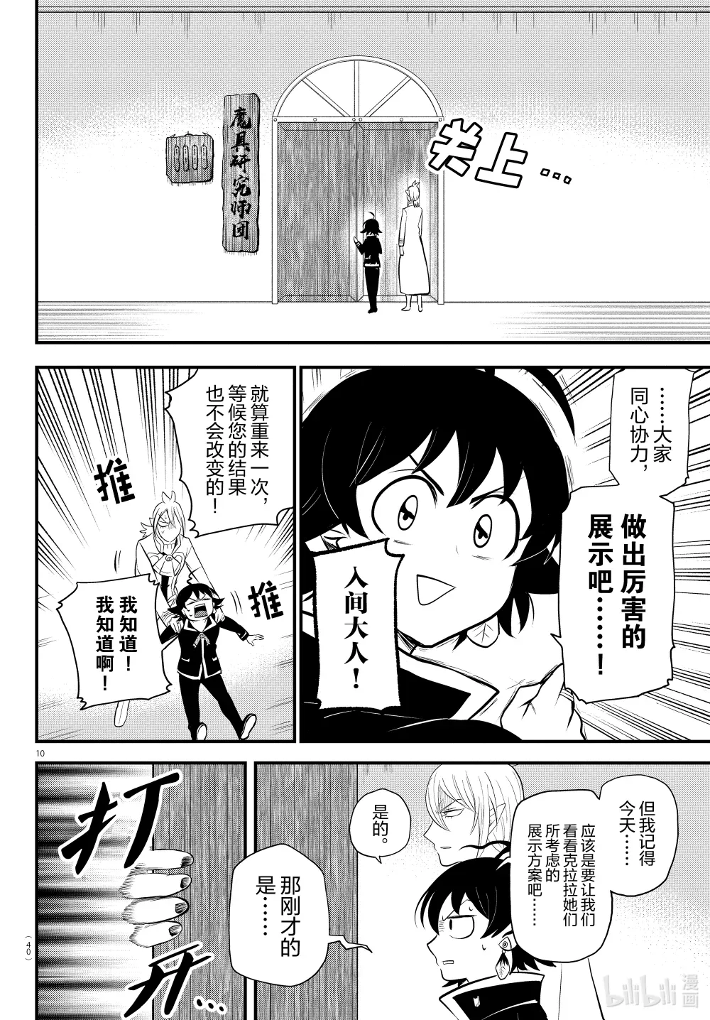 第10页
