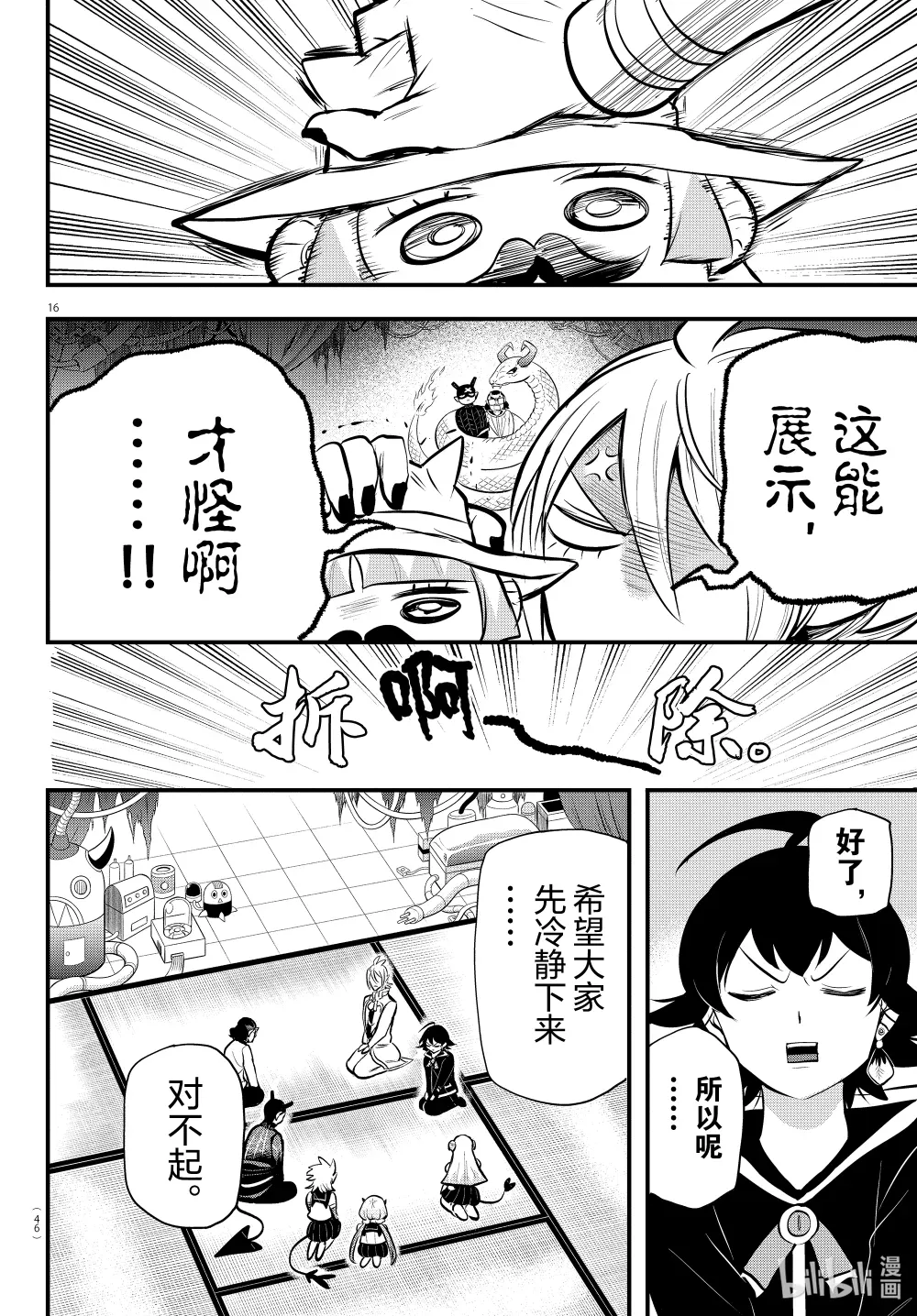 第16页