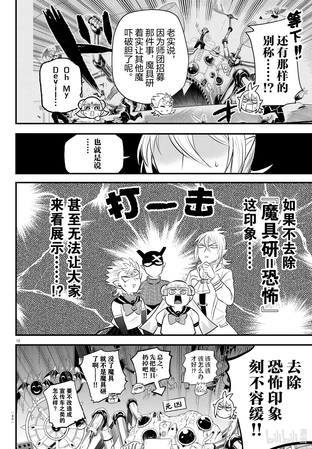 第18页