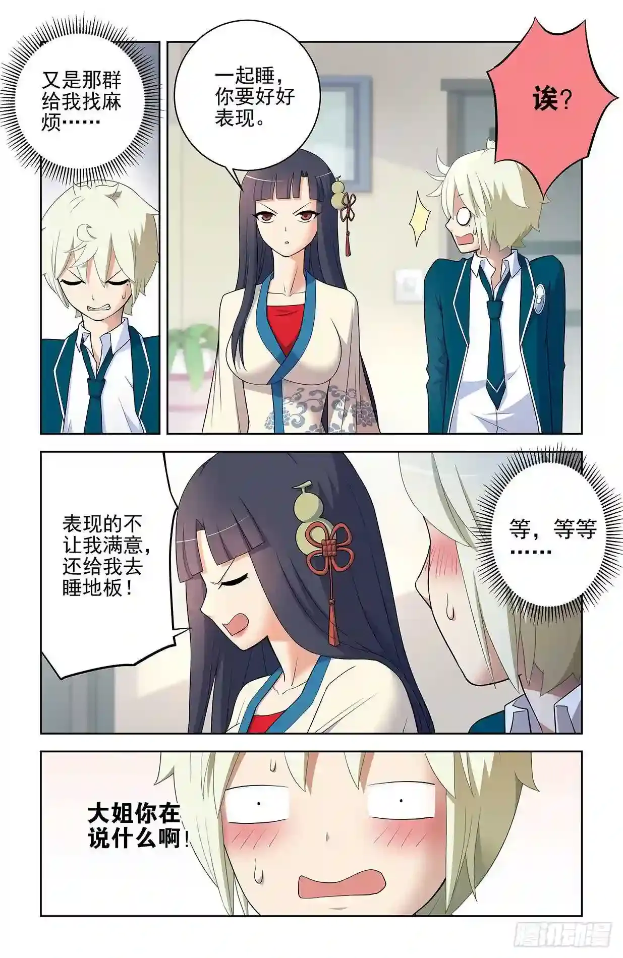 第7页