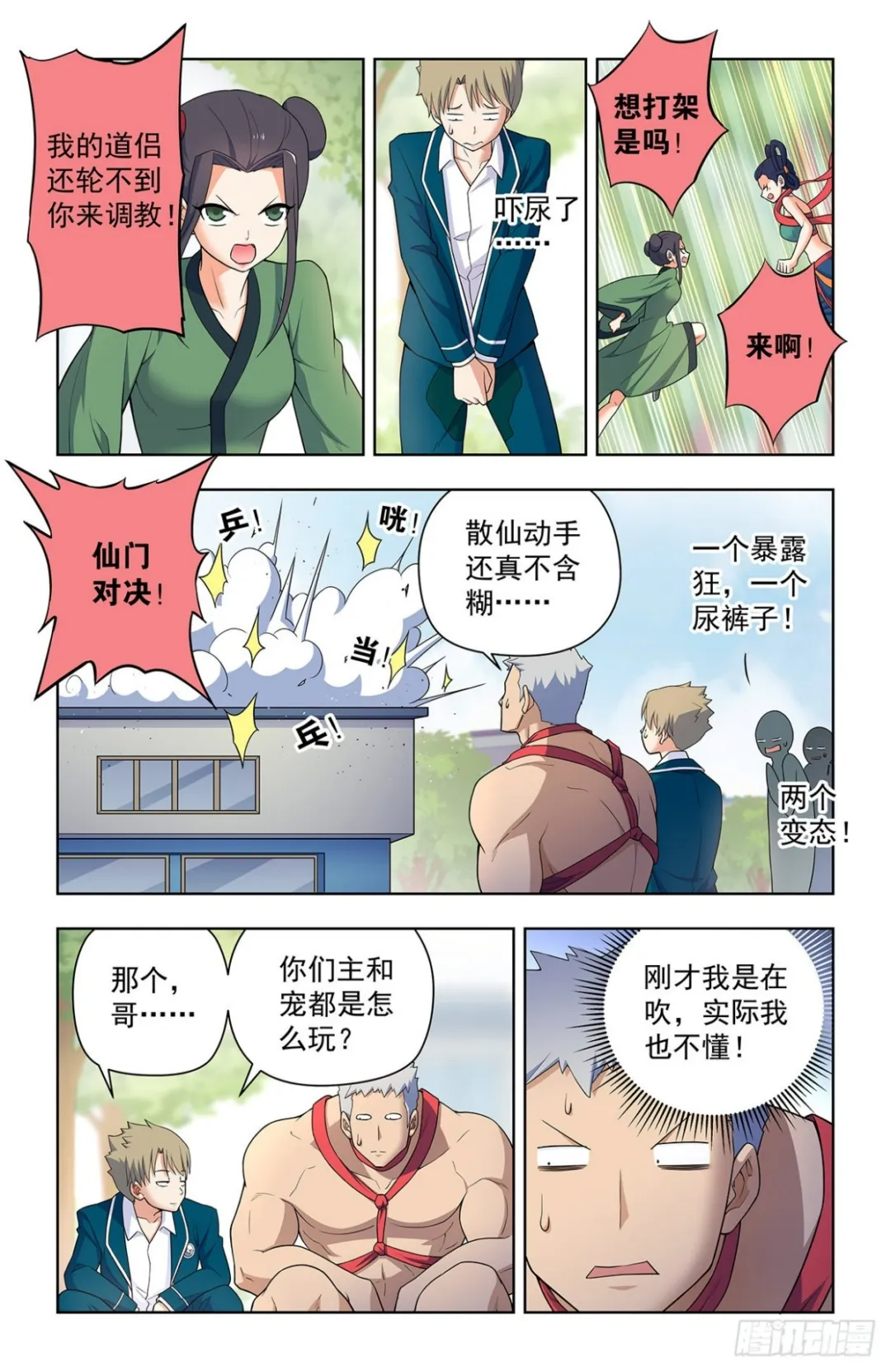 第10页