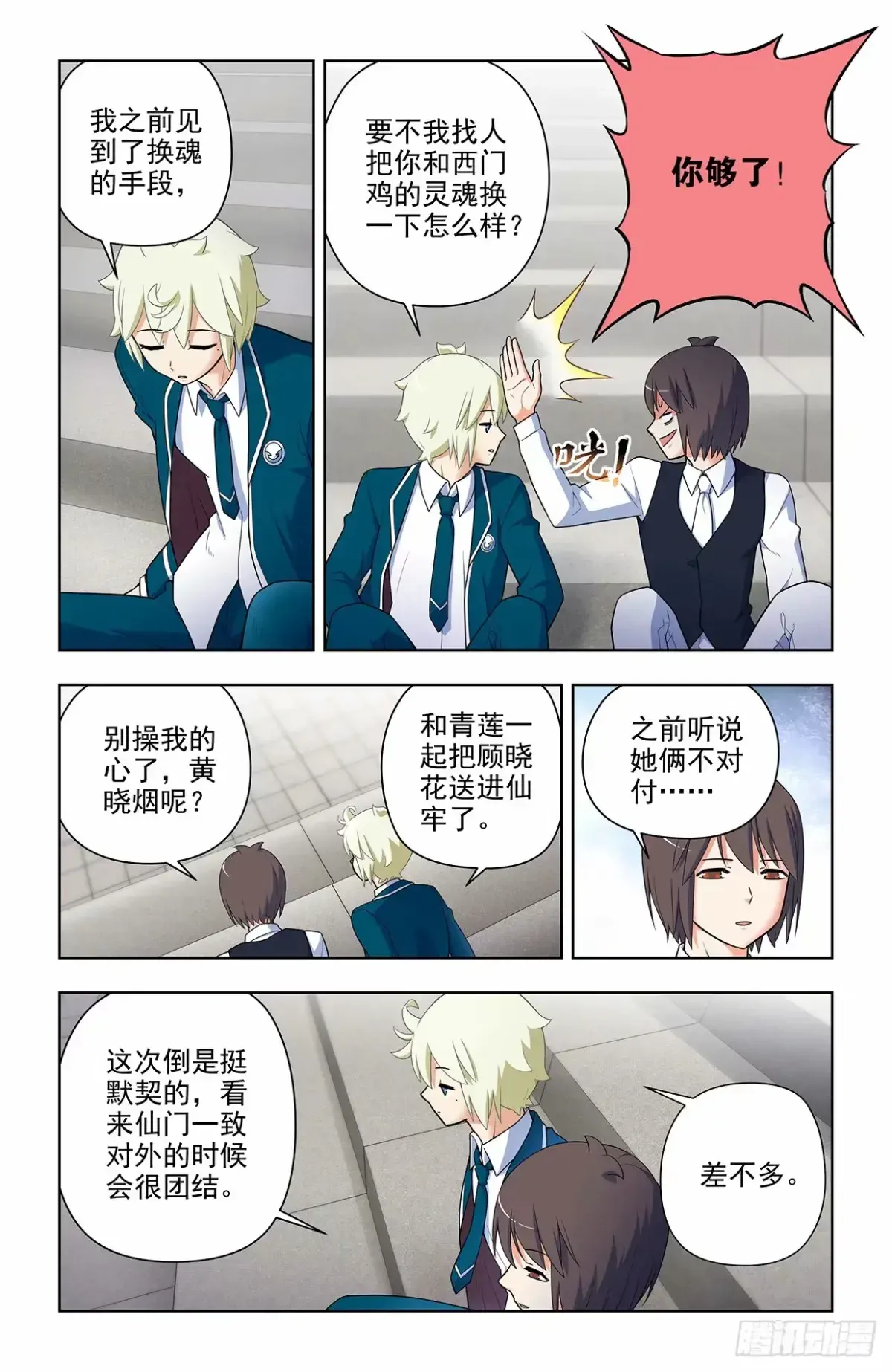 第7页
