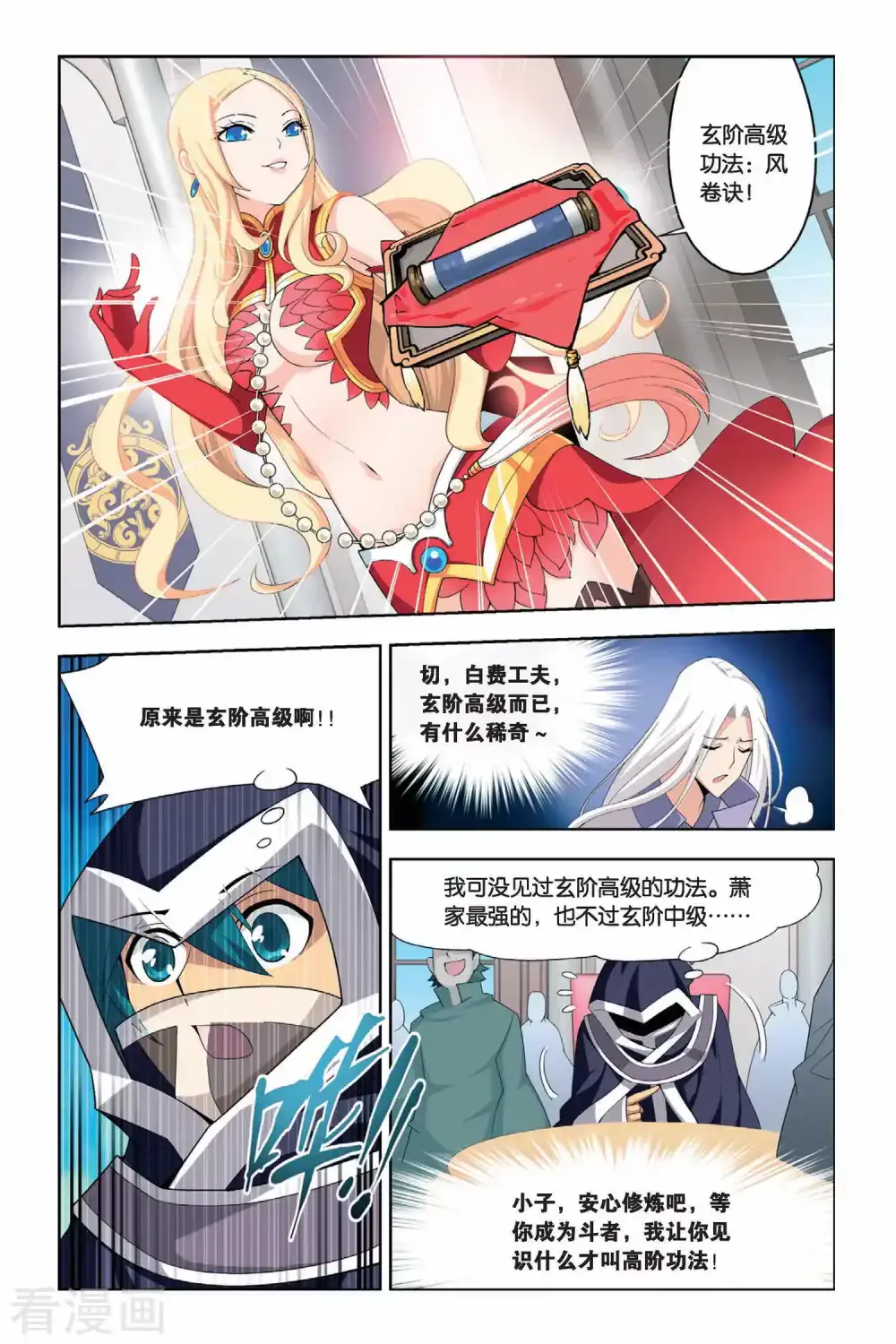 第6页