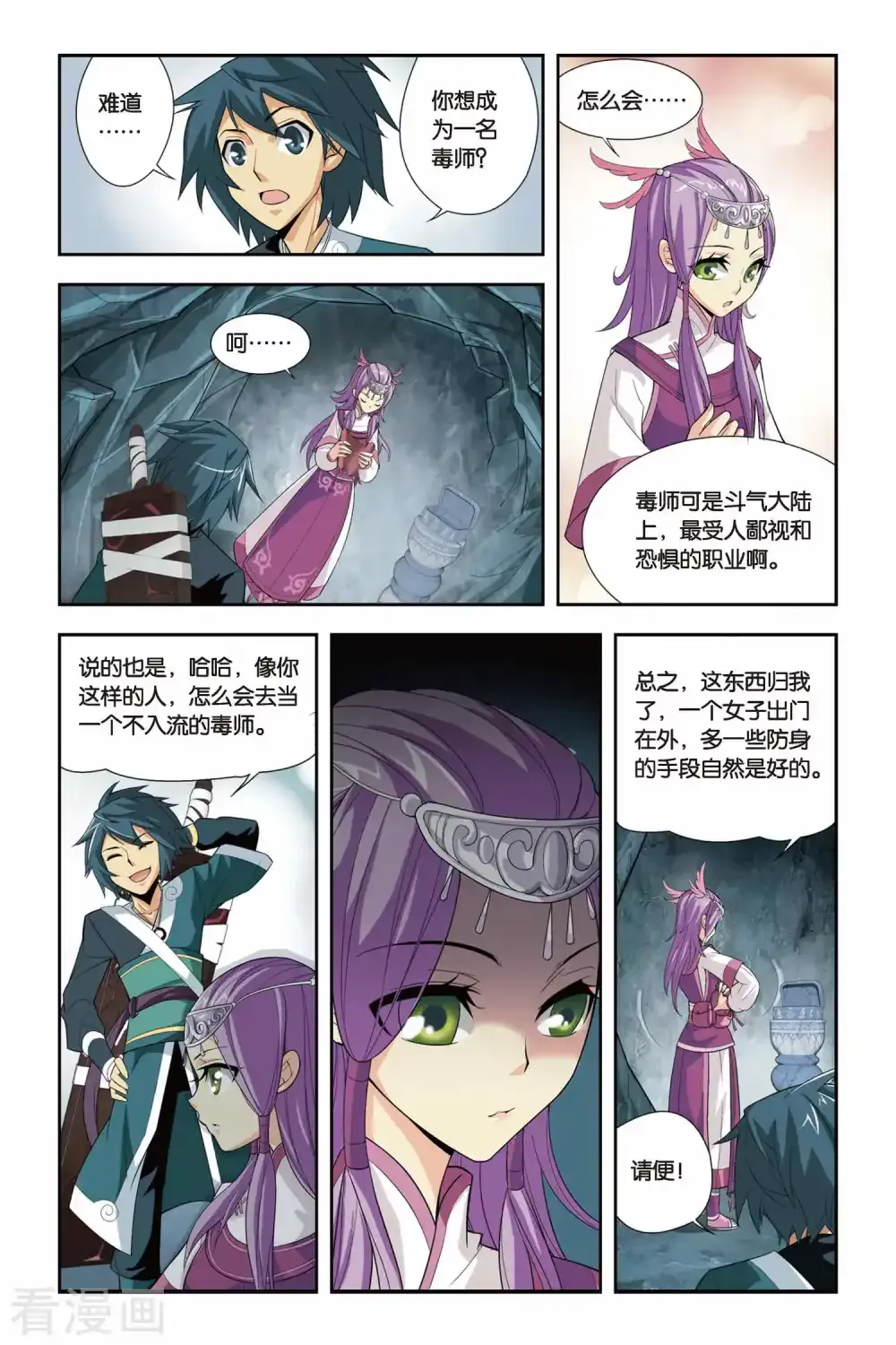 第4页