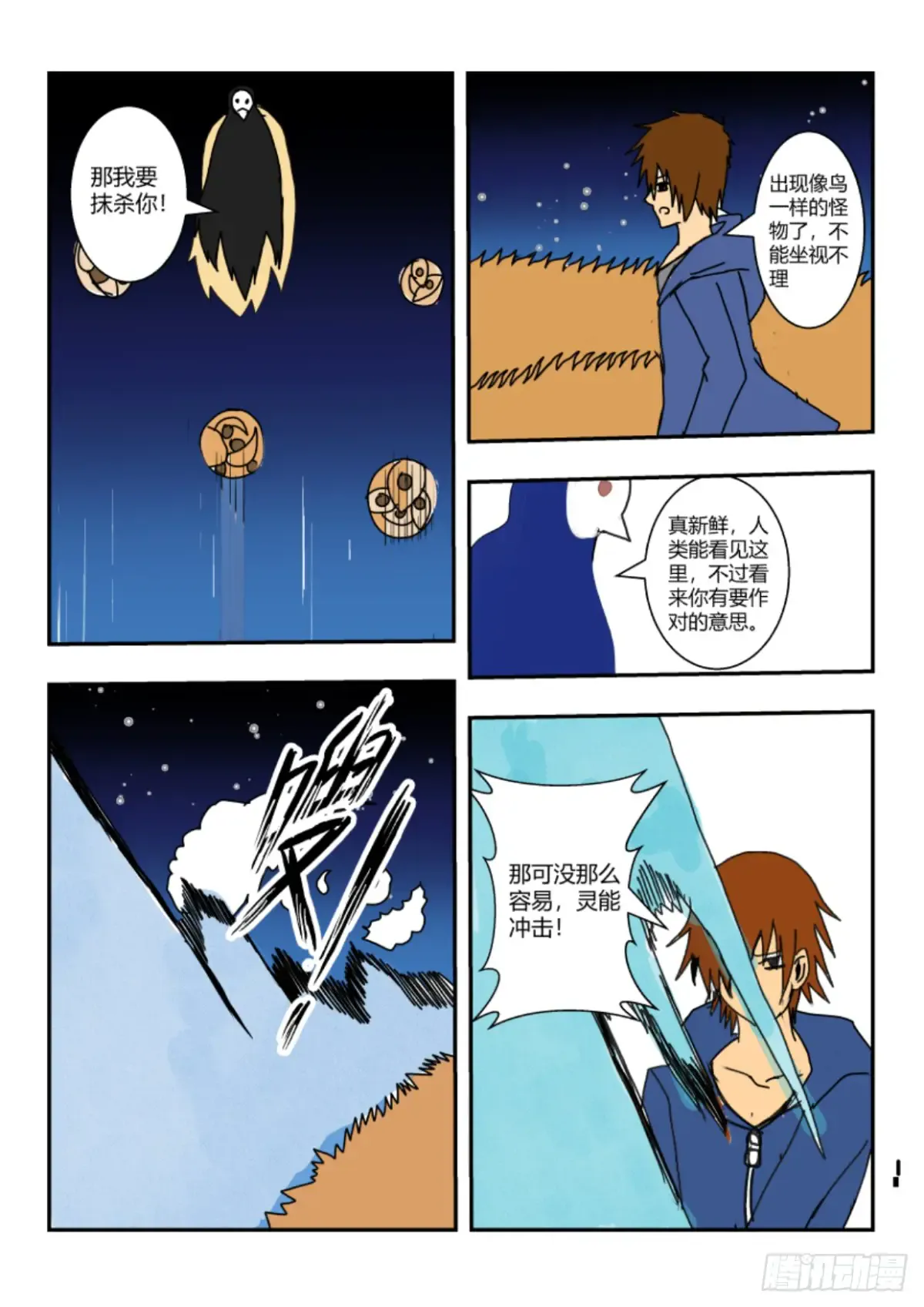 第6页