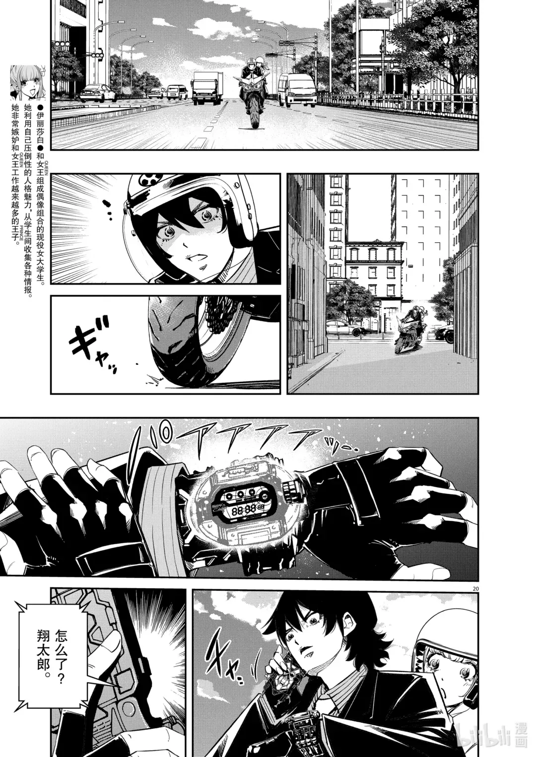 第20页
