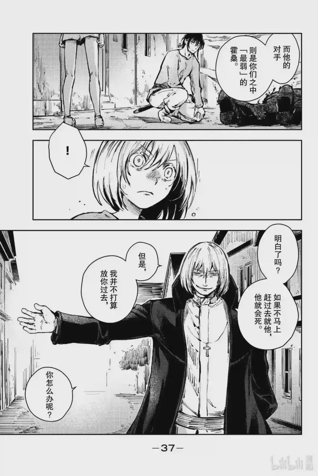 第38页