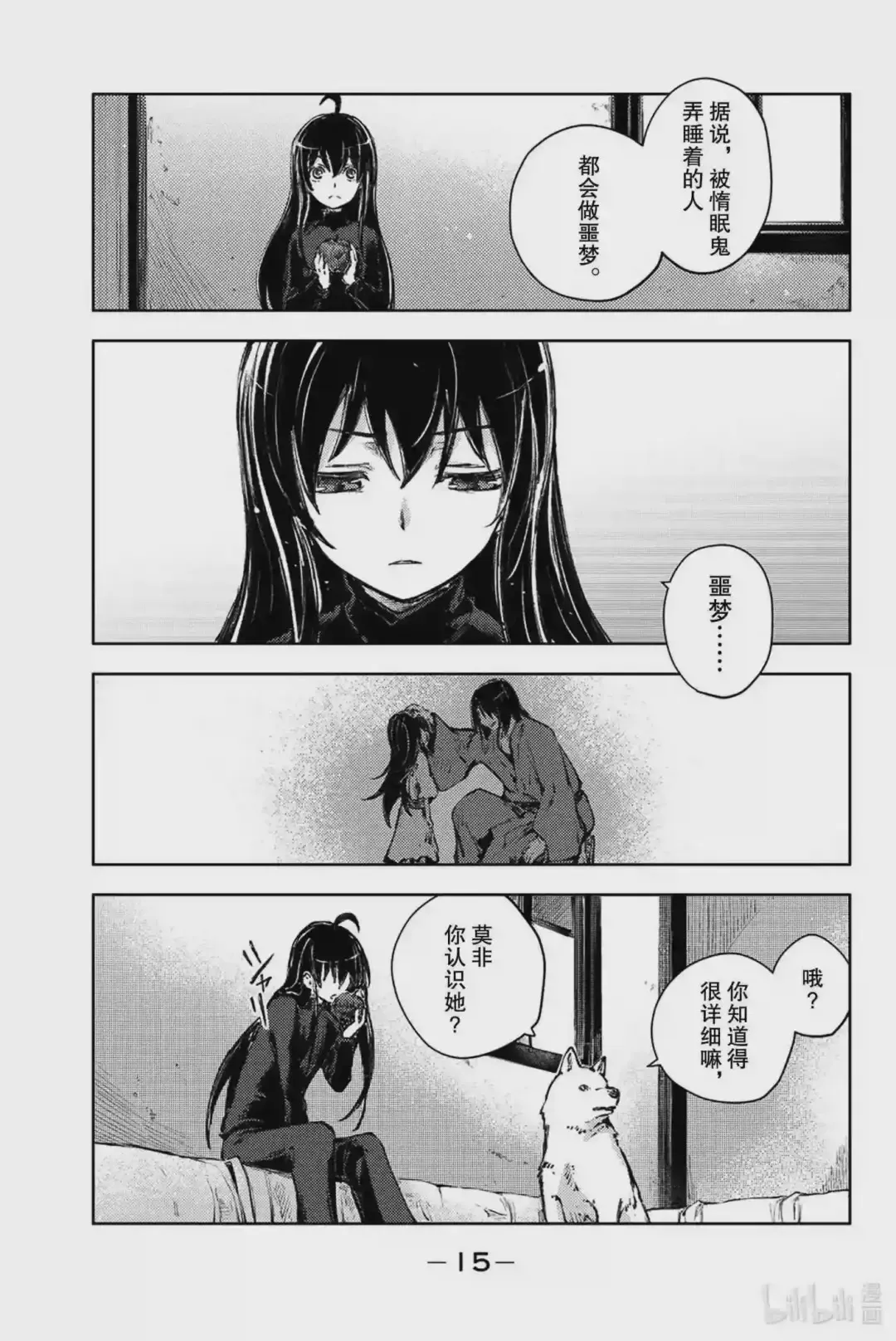 第16页