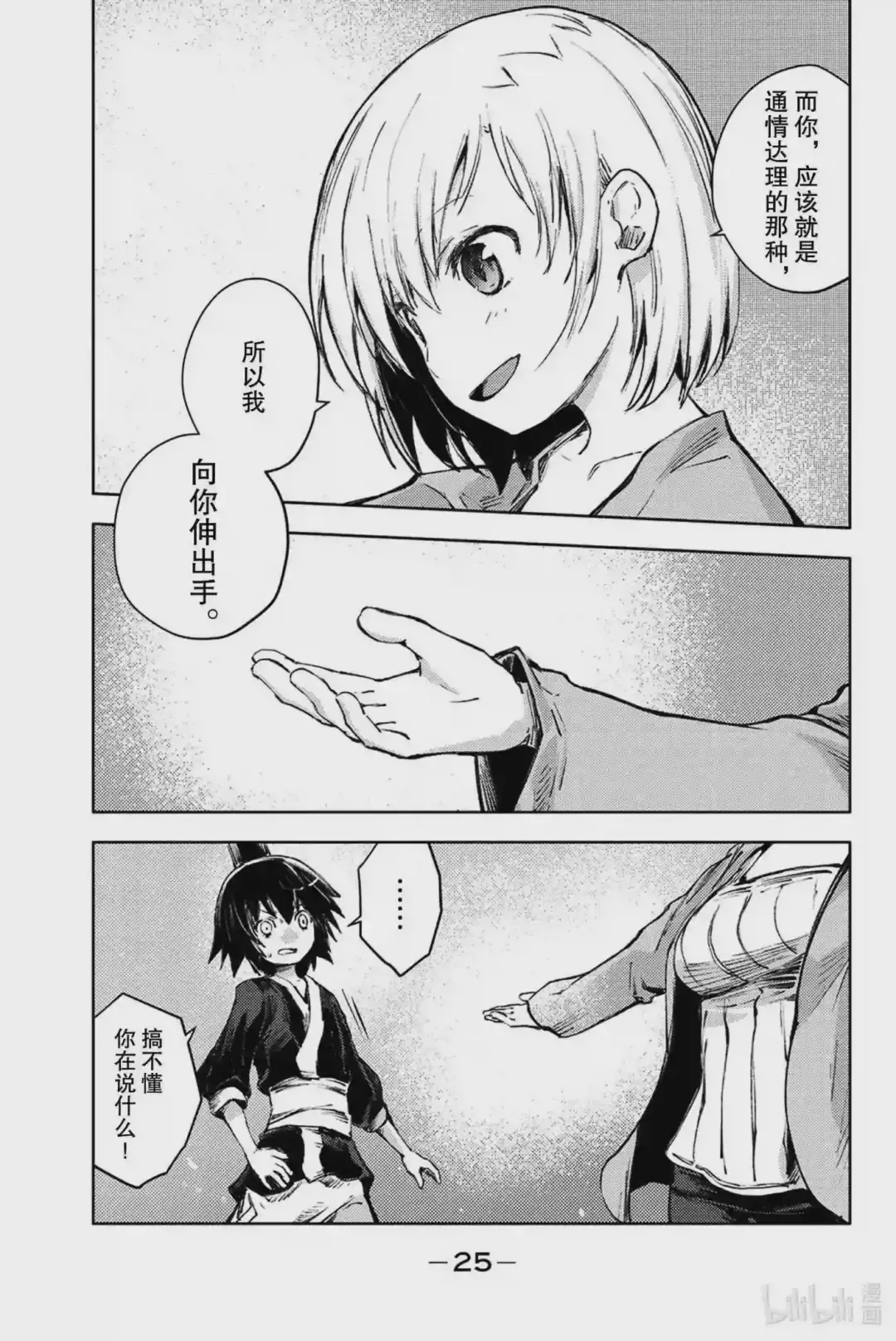 第26页