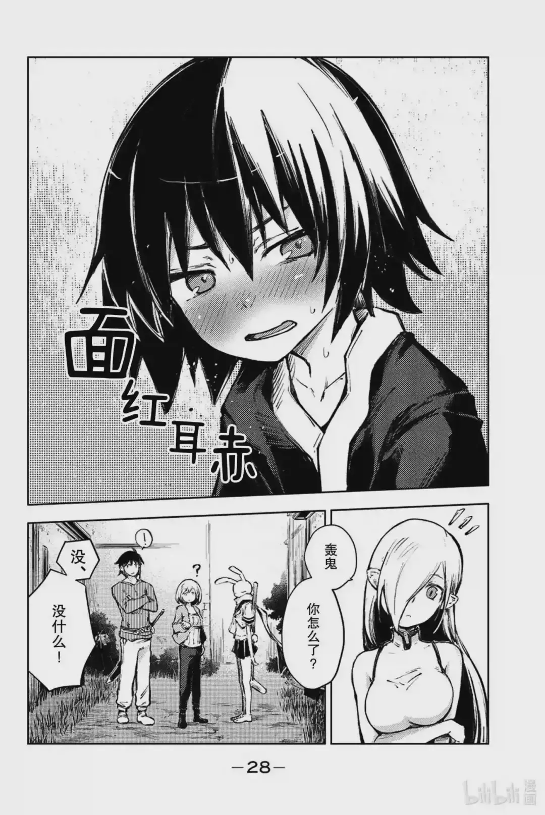 第29页