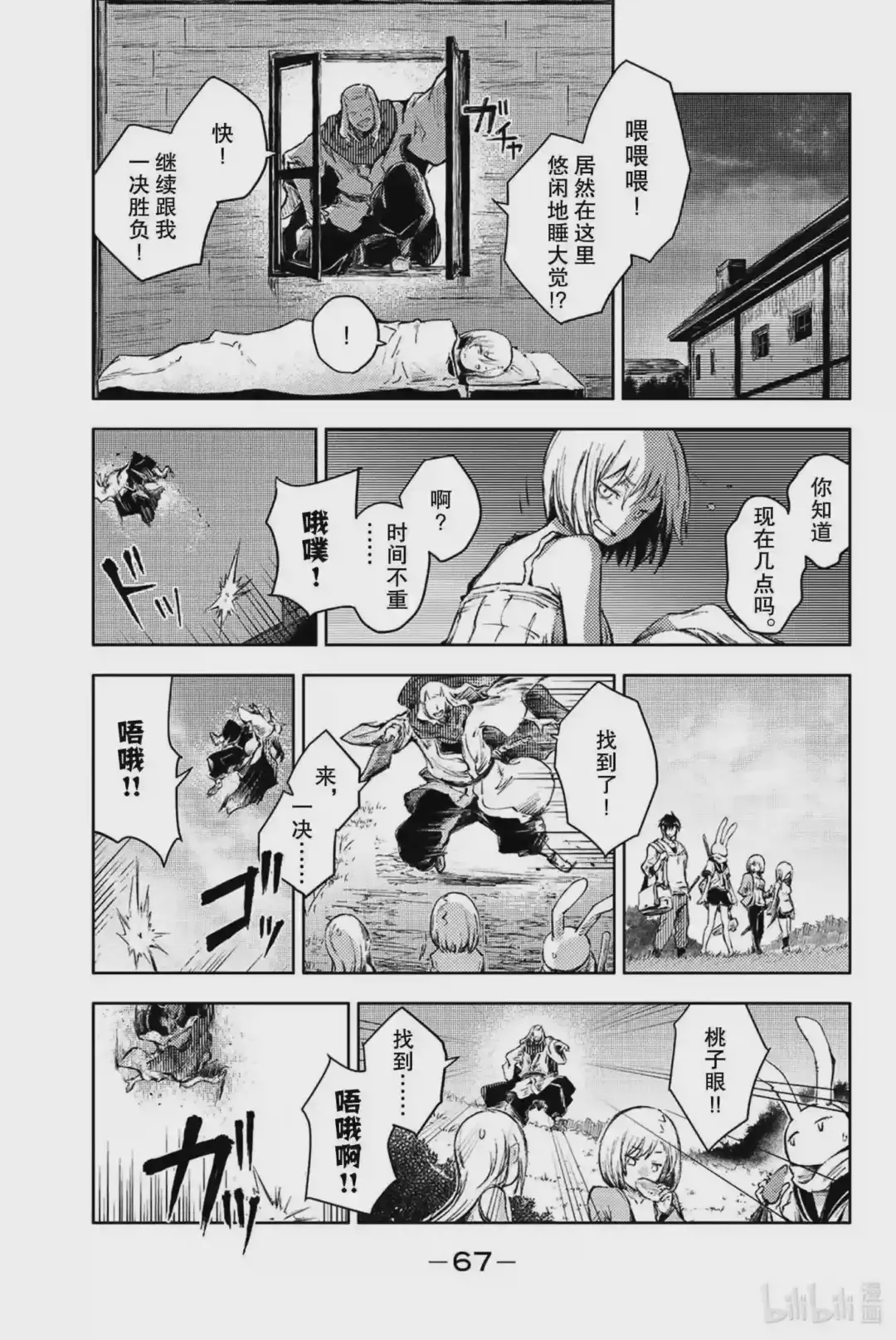 第23页
