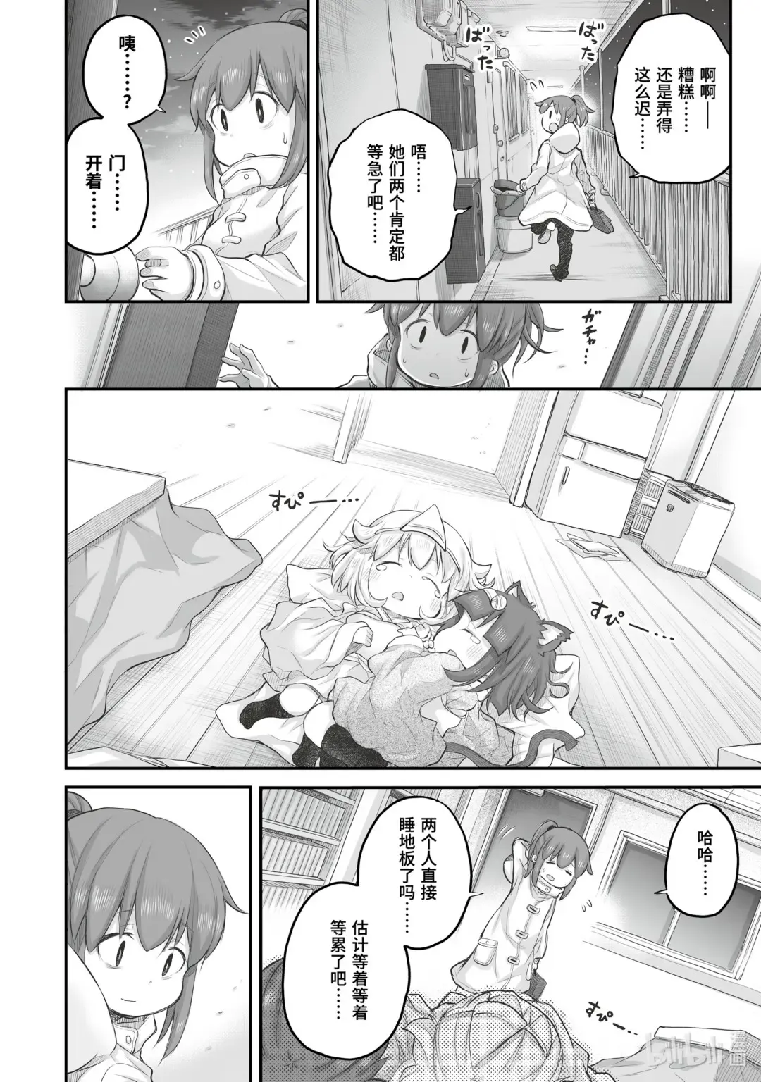 第12页