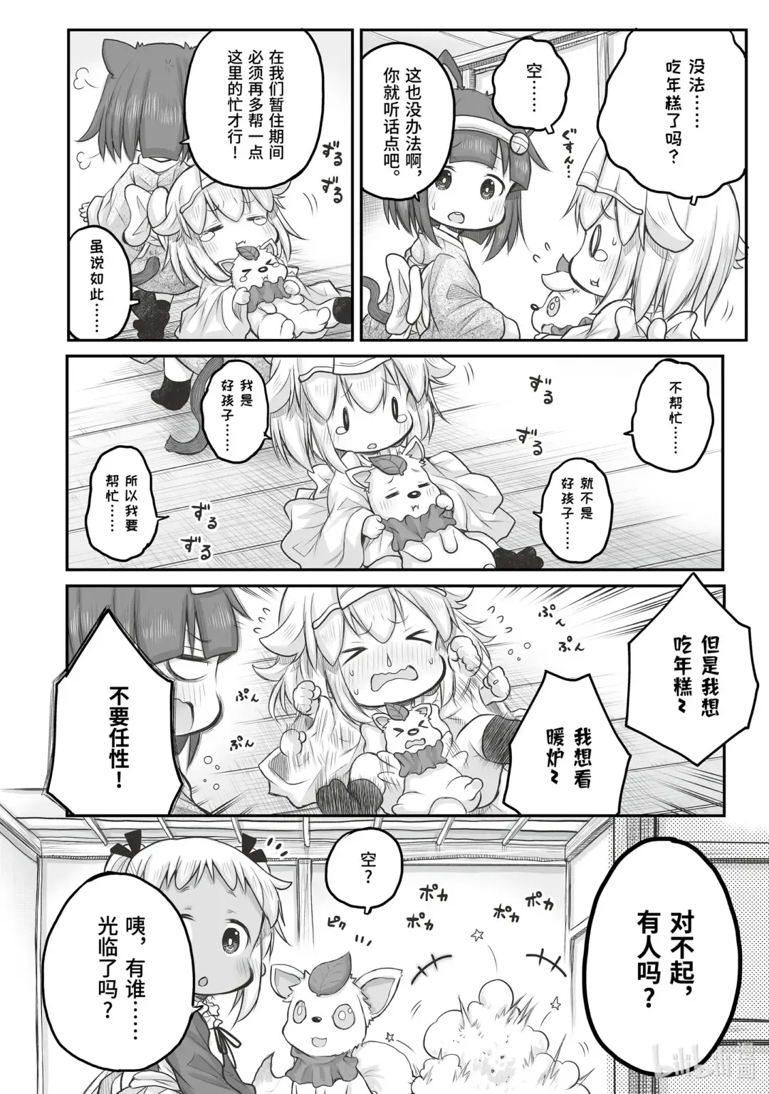 第6页