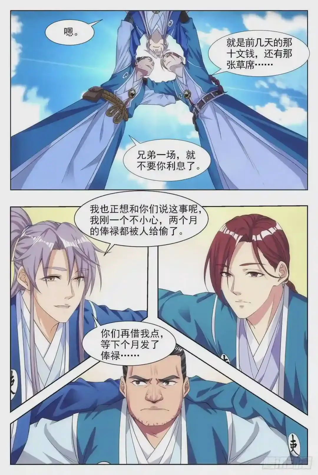 第12页