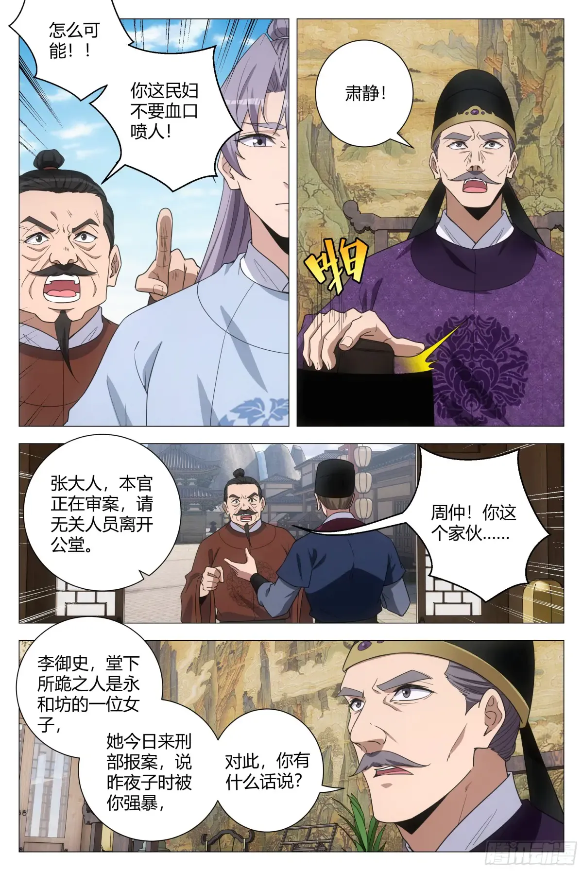 第3页