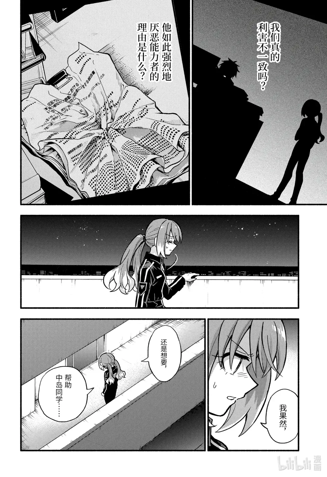 第33页