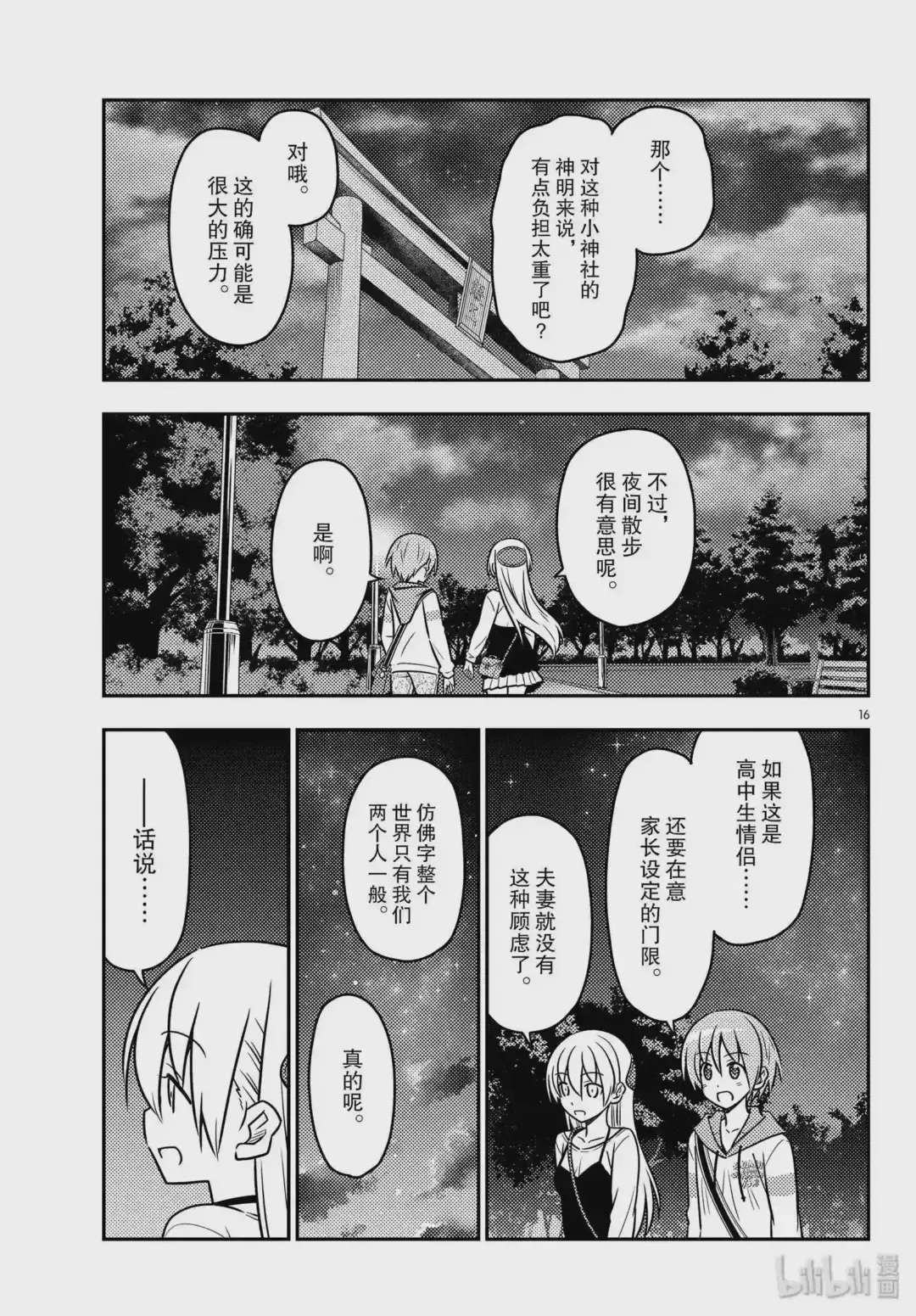 第16页