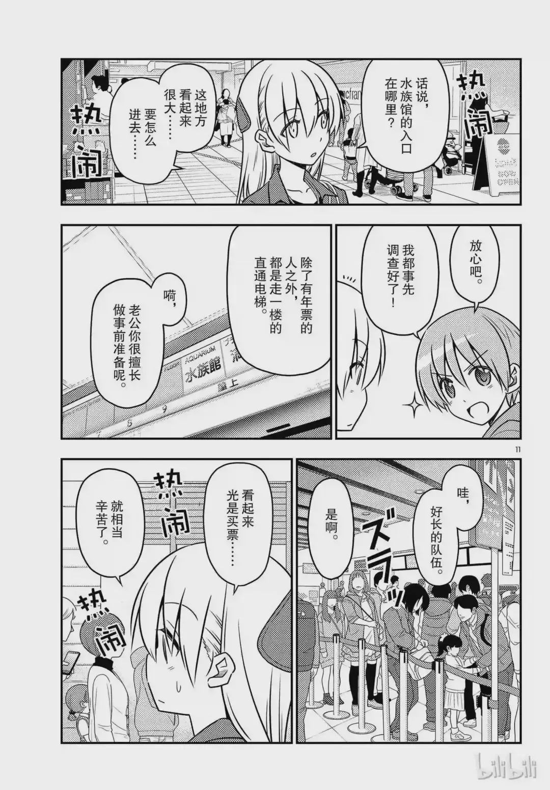 第11页