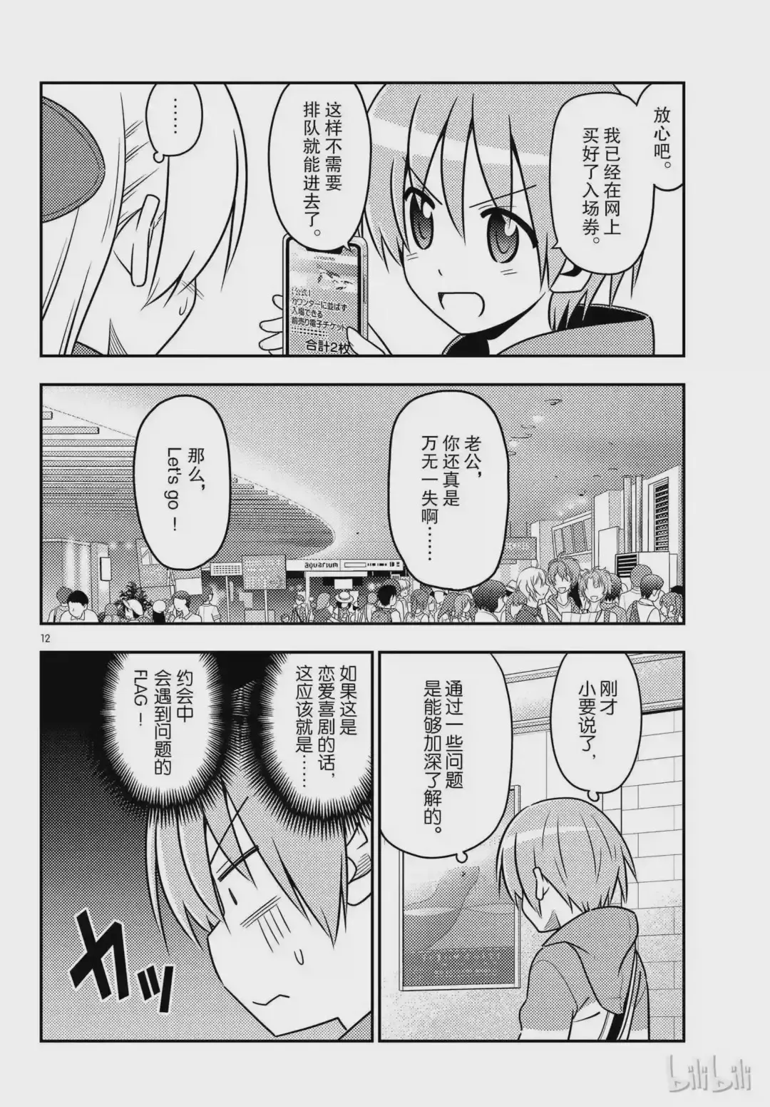 第12页