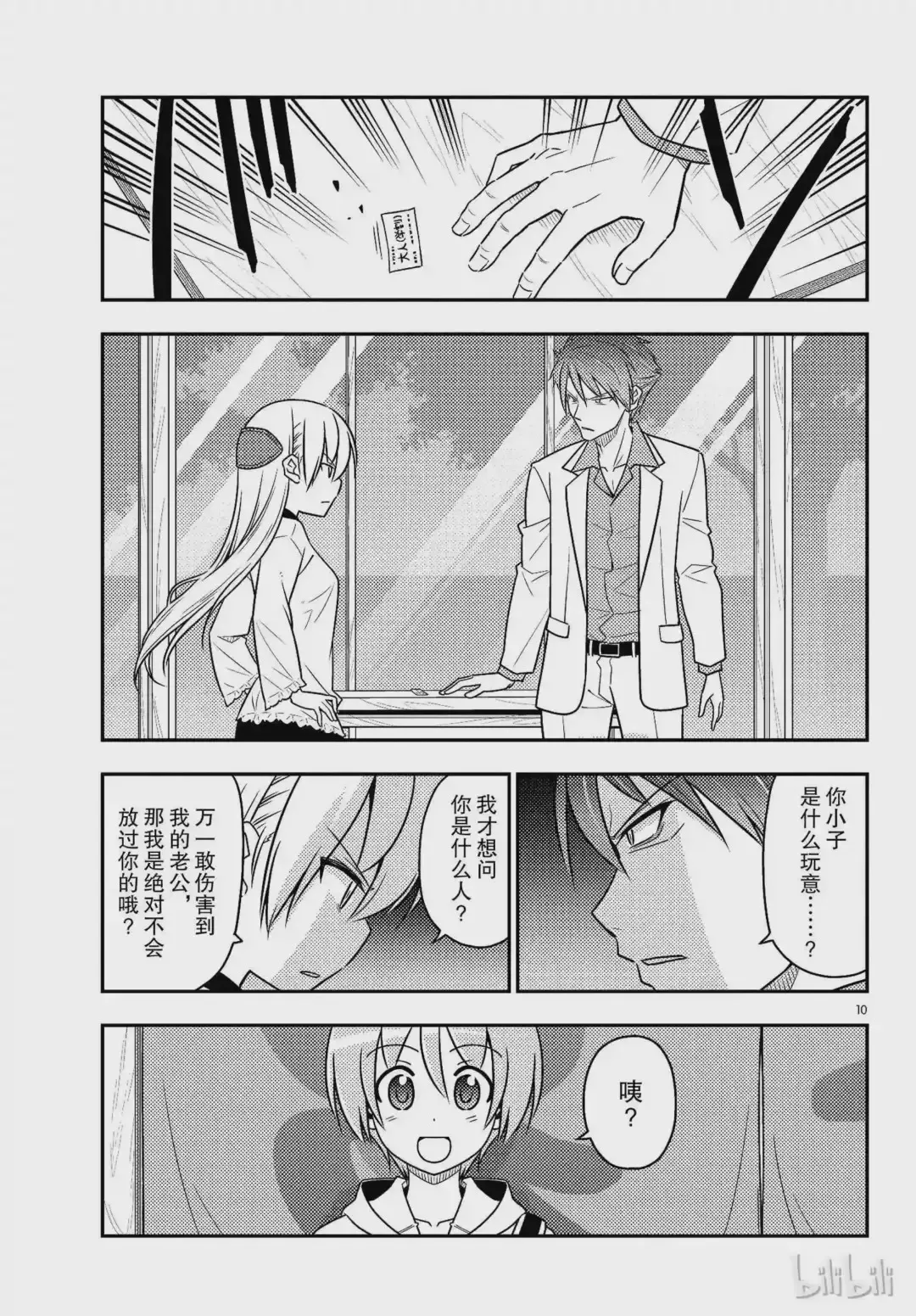 第10页