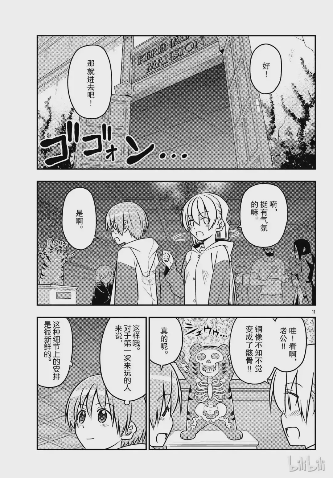 第11页