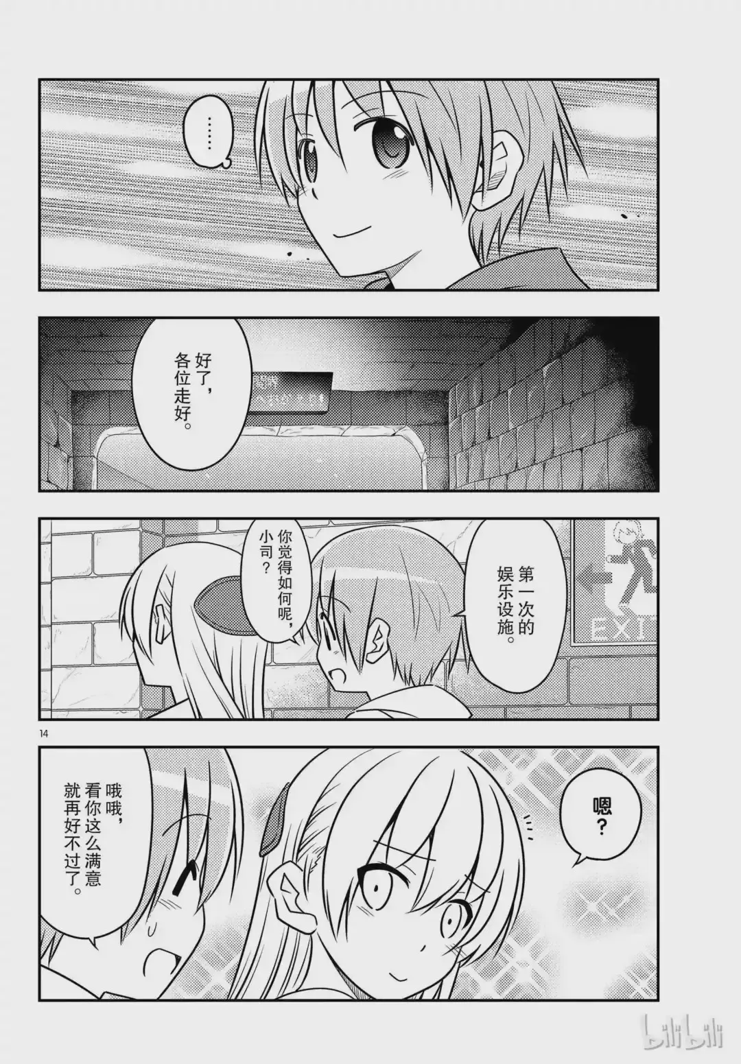 第14页