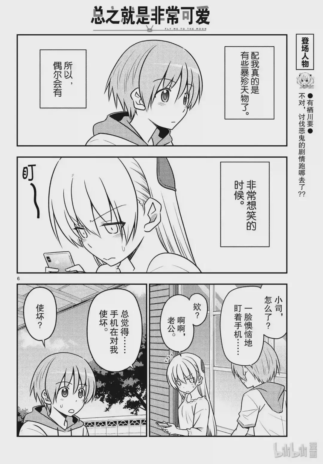 第6页