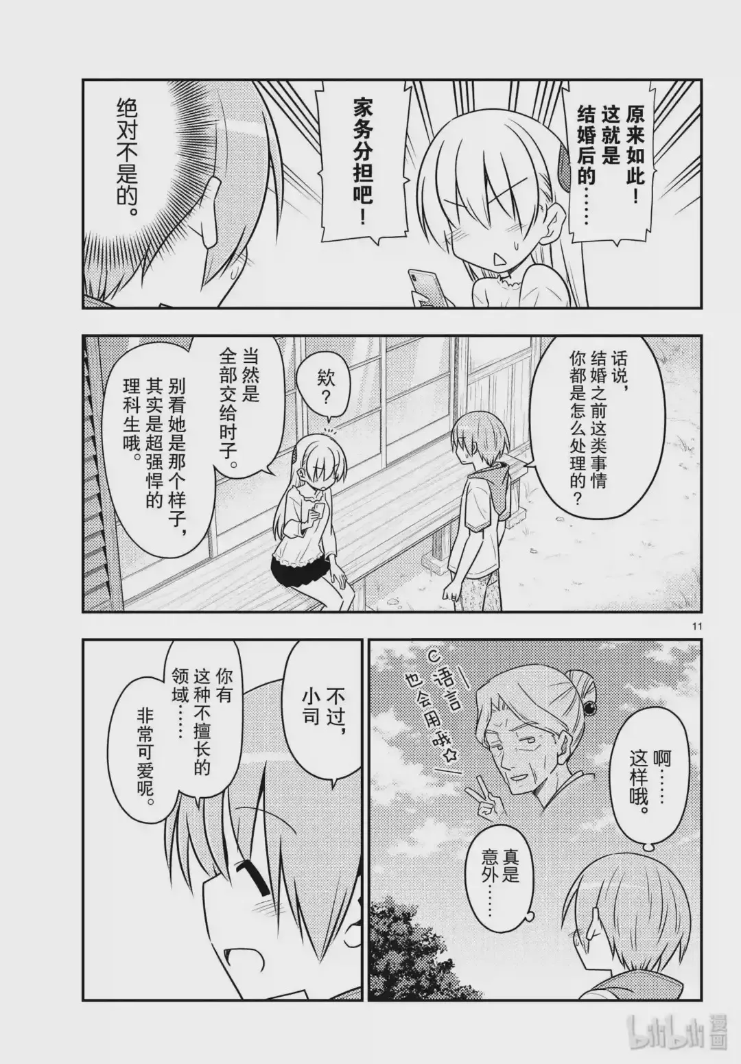 第11页