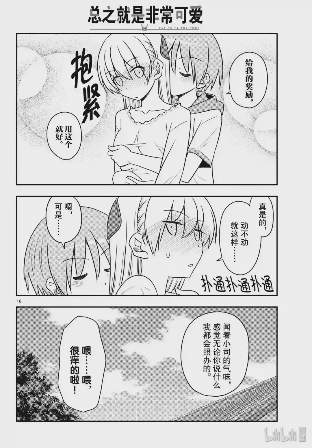 第16页