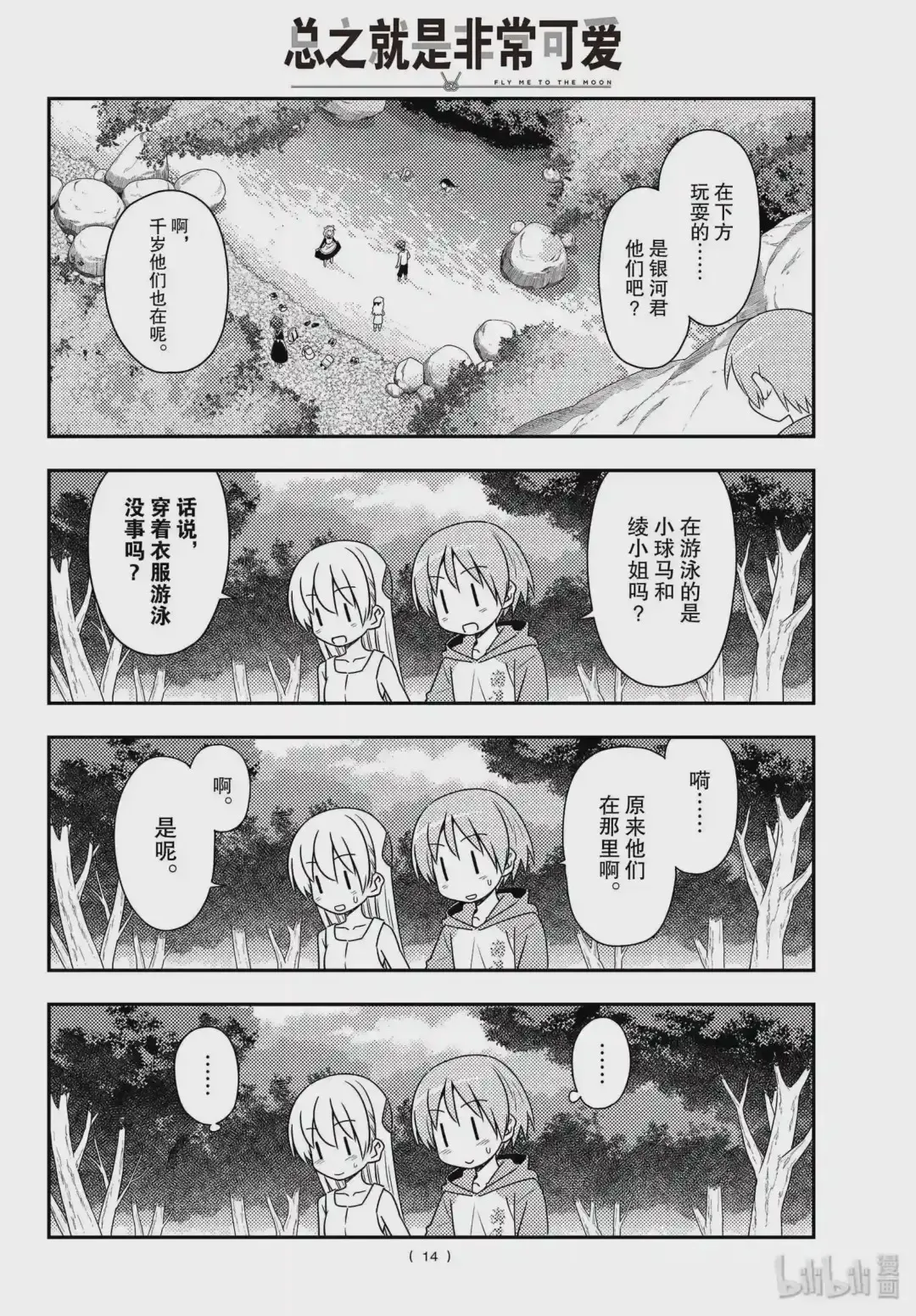 第14页