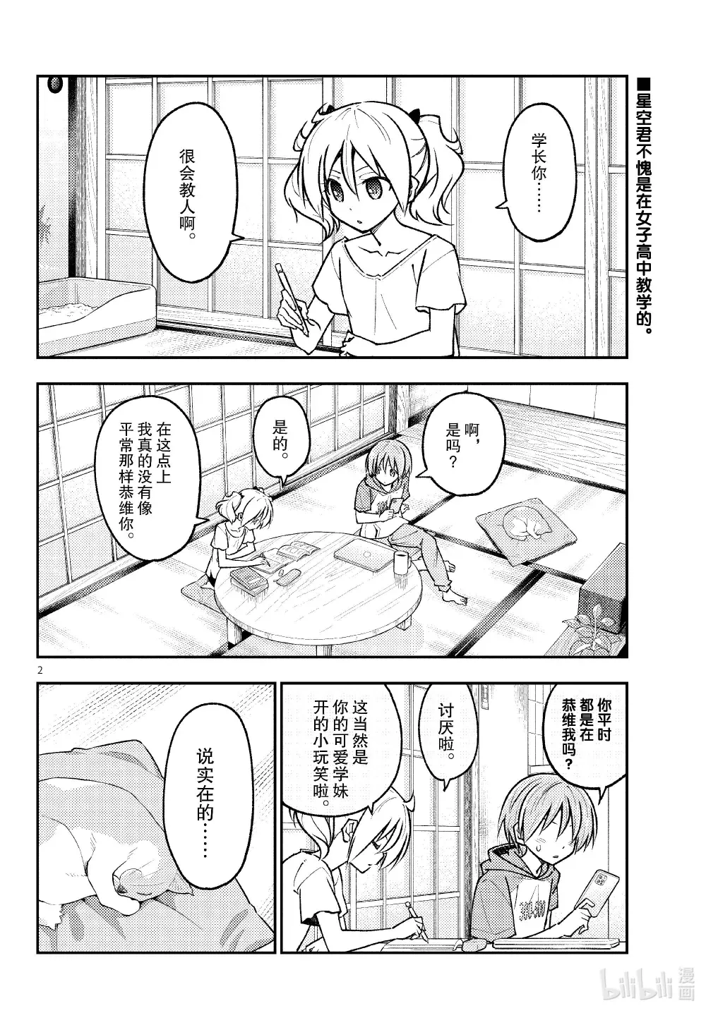 第2页