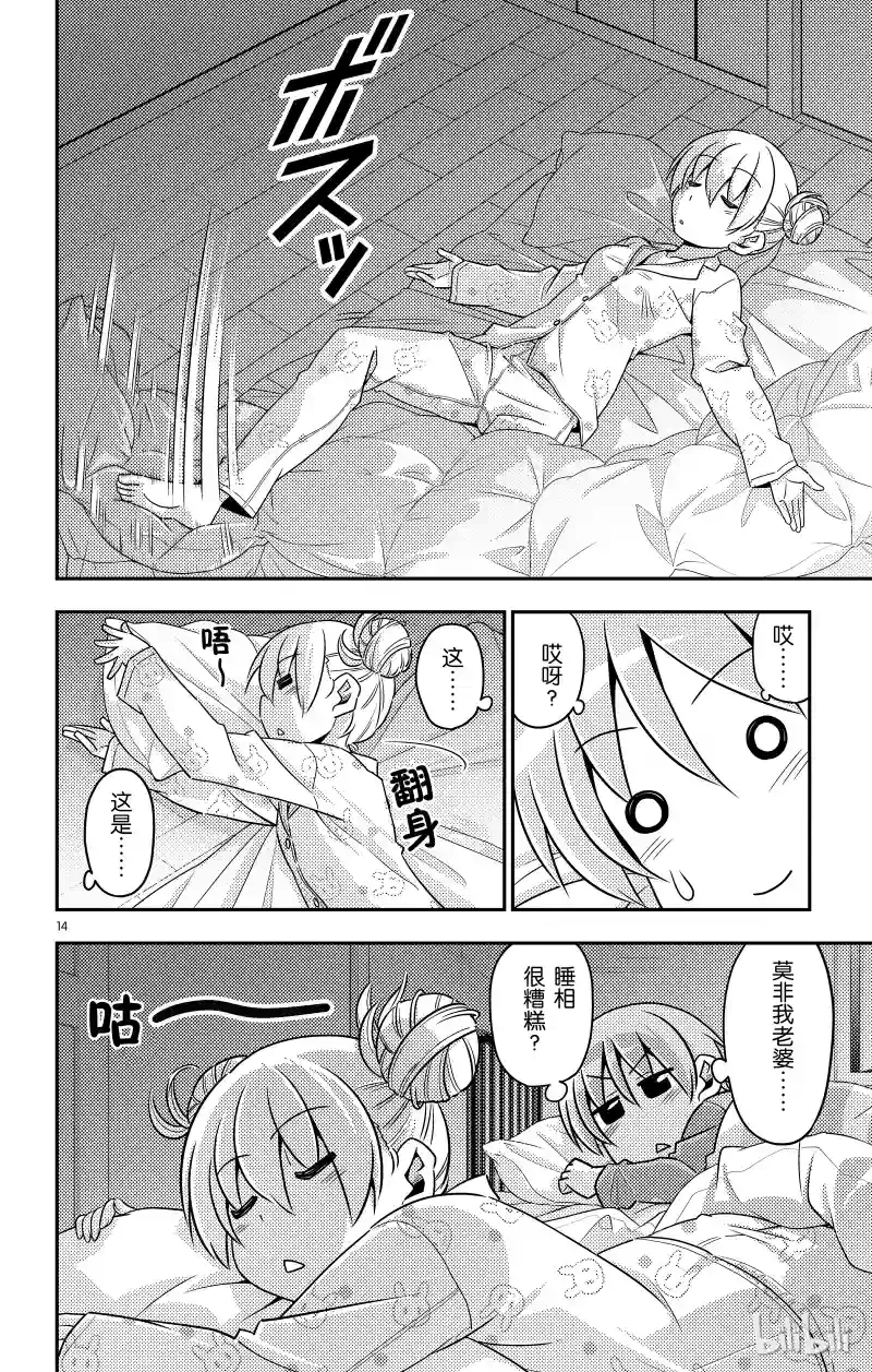 第14页