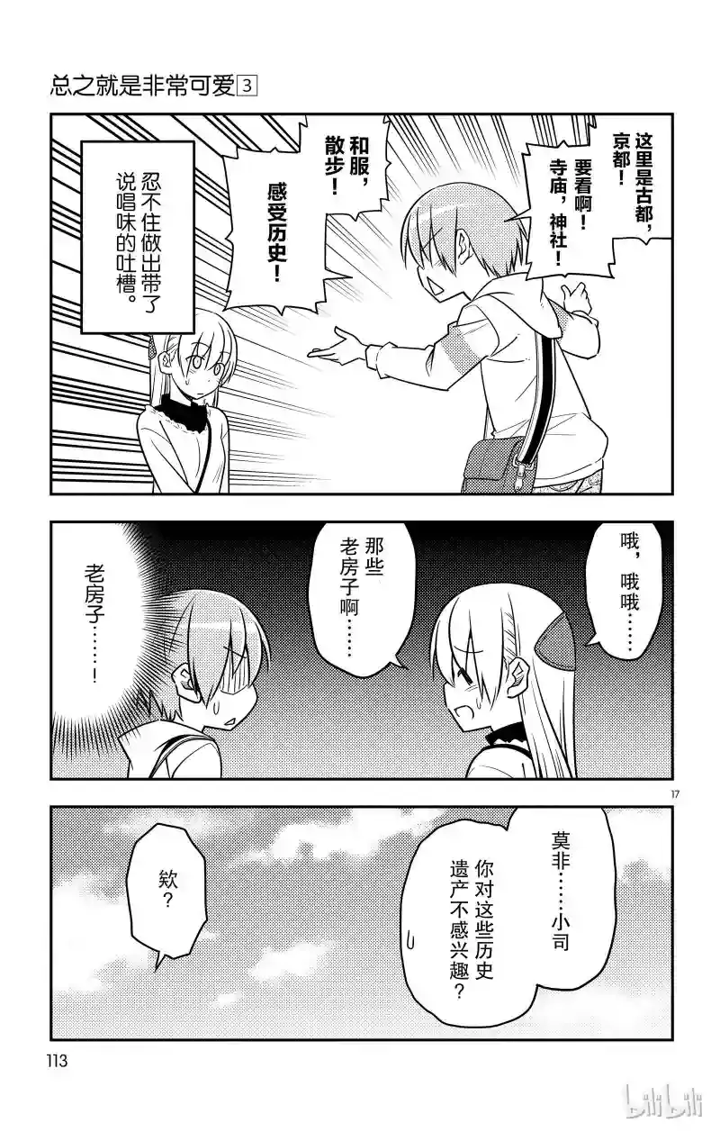 第17页